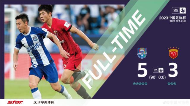 KOK真人-足协杯第4轮首日综述:津门虎淘汰海港 铜梁龙晋级